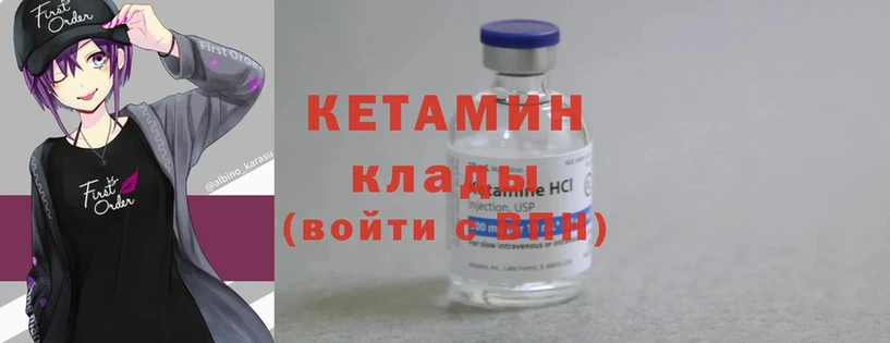 Кетамин ketamine  ссылка на мегу tor  Вольск 