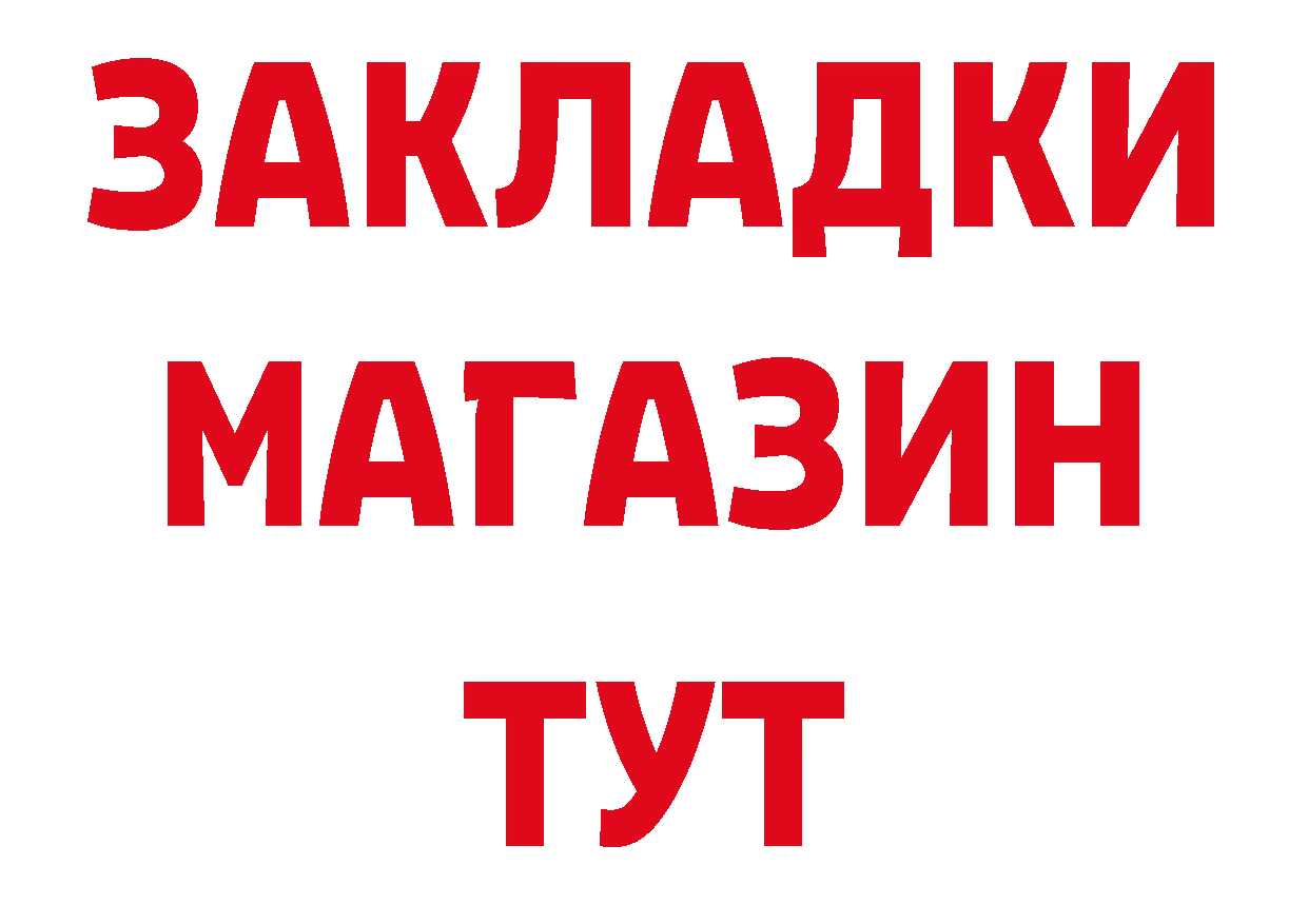 Метадон белоснежный ТОР площадка гидра Вольск